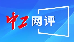 特朗普发表国情咨文演讲，一民主党议员手举“黑人不是猿”横幅被带离现场